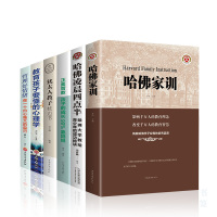 全6册 哈佛家训哈佛凌晨四点半哈佛大学教给青少年的成功秘诀管理好情绪教育孩子要懂的心理学犹太人教子枕边书家庭教育书籍