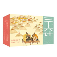 兵法三十六计 绘声绘色系列 连环画小儿书怀旧正品彩色大字大图 人民美术出版社 传统故事系列