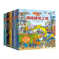 尤斯伯恩看里面低幼版 套装全10册精选