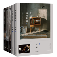 全5册 没有什么了不起我决定活得有趣今天也要好好吃饭 不如任性过生活 愿你成为女子 蔡澜的书 灵魂有香气的女子