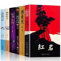 全6册七年级课外书]海底两万里骆驼祥子红岩创业史银河帝国基地哈利波特与死亡圣器原著初中版初一下册初中生阅读书籍老舍