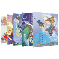 绘本《西游记》故事26-30章节 共5册 4-9岁 四大名著 彩色连环画绘本