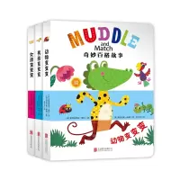 奇妙百搭故事全3册 动物变变变+奇妙百搭故事男孩变变变+奇妙百搭故事女孩变变变 儿童读物教辅绘画漫画连环画卡通故事