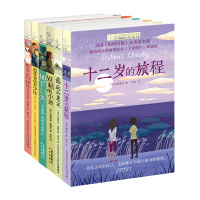 长青藤国际大奖小说书系(共6册)妖精的小孩小学生课外阅读书籍四年级课外书必读三年级7-8-10-15岁老师推荐中小学儿童