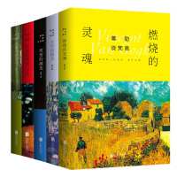 蒋勋艺术美学5册套装 蒋勋谈莫奈 达芬奇 梵高 高更 米开朗基罗 文化导师余秋雨推荐 带我们领略大师的孤独炽热、激情、苦