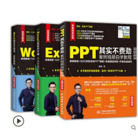 张卓高效办公3本套 Office教程 Word Excel PPT办公应用 办公软件教程书全套 excel教程 计算机书