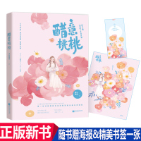 醋意桃桃 消失绿缇著电竞大神郁晏×风云新人丁洛青春文学校园电竞甜宠文言情