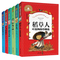 6册一年级课外书必读注音老师推荐适合6-8-12周岁带拼音故事书孩子阅读一二三年级带拼音原上的小木屋正版 兔子坡青鸟捣