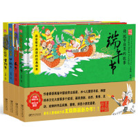 全4册中国绘本传统节日里的故事春节 端午节 重阳节 中秋节 免费炫彩头饰制作 扫码听故事精彩有声伴读功能 节日认知绘