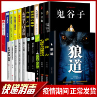 人性的弱点墨菲定律方与圆狼道舍与得励志正版书原著书籍书排行榜莫非定律卡耐基厚黑学全集李宗吾管理学马云创业书籍抖音