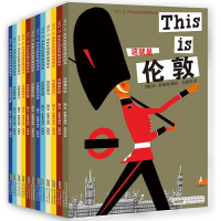 THIS IS米先生的世界旅游绘本全集16册 这就是纽约 伦敦 巴黎 罗马 威尼斯 希腊 爱尔兰 老香港 澳大利亚 旧金