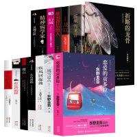 正版 侦探推理恐怖惊悚小说书籍 全套13册 东野圭吾恋爱的贡多拉+风雪追击+疾风回旋曲+魔山+幻霙+龙缸+折断的龙骨+左