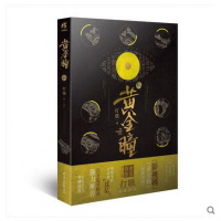 金瞳16完结篇金瞳系列全套大结局 打眼著 天闻角川 张艺兴主演影视剧原著小说 科幻玄幻悬疑侦探类文学