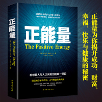 正版 正能量 网红书籍抖音同款好书推荐 小说正能量修养心灵鸡汤 心理学人生哲理学 青春文学 励志书籍 你不努力