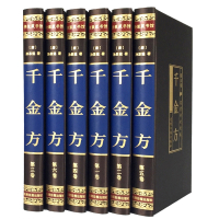 绸面千金方正版 足本无删减 国学典藏书系唐孙思邈著 中国古代中医学经典综合性临床医著中华医学经典千金翼方备急千金要方