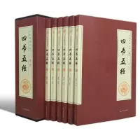 正版四书五经全6册 中国哲学四书五经全套正版 四书五经全注全译 孟子 尚书 国学礼记 论语正版全集 易经全集正版 大学