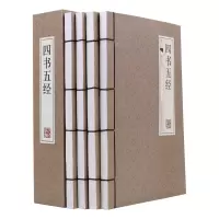 [线装藏书] 四书五经 全注全译正版译注全集 大学中庸论语孟子 易经尚书诗经礼记春秋左传国学中华经典传统文化中华文化儒家