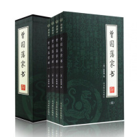 曾国藩家书全集 图文珍藏版全集 国学经典系列 中兴名臣曾国藩全书家书 修身/处世/齐家/治国 曾国藩家书全书挺经家训