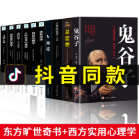 受益一生的十本书全套 鬼谷子墨菲定律狼道羊皮卷全集人性的弱点卡耐基正版厚黑学人生必读99元十本书籍
