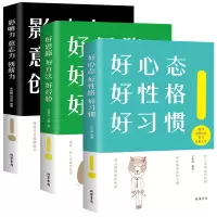 细节决定成败思路决定出路好心态好性格好习惯好思路好方法好