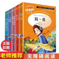 羊脂球 格兰特船长的儿女