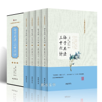 孙子兵法正版全套原著三十六计36计故事原文译文品读案例详