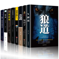 8册 人性的弱点卡耐基鬼谷子 墨菲定律