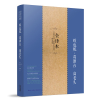 欧也妮 葛朗台 高老头