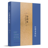 巴黎圣母院 雨果著 世界经典名著文学正版全版中文版全译无删减