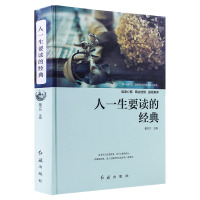 精装全彩 人一生要读的经典大全集 乡愁余光中散文集朱自清背影