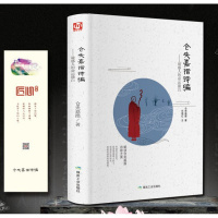 仓央嘉措诗编 精装全译本 诗歌合集