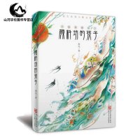 颜料坊的孩子 2018中国好书系列 小学初中生读物8-10-12-14周岁儿童文学经典书籍荆凡课外书青少年成长故事