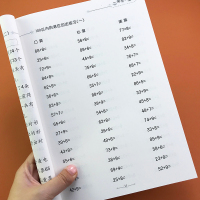 小学生三年级上册数学口算大卡 口算心算速算天天练 万以内数加减长度单位周长分数倍数多位数乘法换算术本