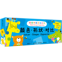 创意早教拼图游戏 颜色形状对比 盒装