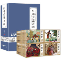 红楼梦连环画完整版全套41册 经典怀旧连环漫画小人书老师推荐必读书籍一年级 四大名著彩色珍藏版