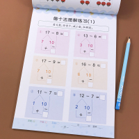 借十法学前数学思维能力训练10 20以内加减法算术本幼小衔接大班升一年级
