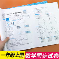 冈密卷一年级数学上册教材同步专项训练测试卷人教版小学10 20以内加减法分解与组成看图列式计算解决问题天天练期中期末测