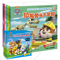 汪汪队立大功儿童安全救援故事书 第三辑全10册 0-3-4-5-6-7岁