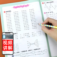 一年级上册数学书配套专项练习册应用题强化训练部编人教版课本同步10 20以内加减法口算题卡