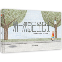 次自己坐巴士 玛丽安娜迪比克绘邢培健