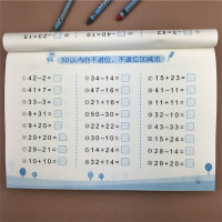 幼小衔接一日一练大班数学教材 幼儿园50以内加减法口算大题卡