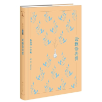 论雅俗共赏 朱自清 著