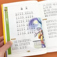 国学精粹诗经 中华古代经典文学诗歌词赏析