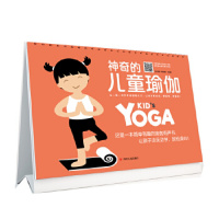 神奇的儿童瑜伽 肖孟霞 著