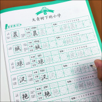 人教版小学生三年级上册写好规范字练字帖菱形十字格写字法语文教材随堂课课练 3年级
