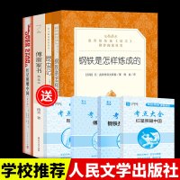 红星照耀中国 昆虫记 傅雷家书