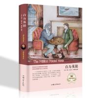 [精装正版]百万英磅马克吐温百万英镑全译本原著正版初中生必读世界经典名著中学生