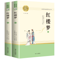 红楼梦原著正版高中 曹雪芹原版 南方出版社