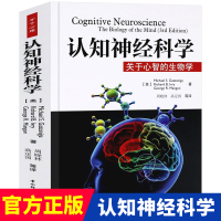 万千心理-认知神经科学－关于心智的生物学 心理学入心理学导论心理学教材 普通行为发展人格认知应用心理学 心理学书籍