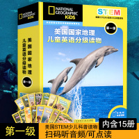 美国国家地理儿童英语分级读物级 正版美国STEM少儿科普读物 儿童英语 英语读物 少儿童课外阅读图书书 外语教学与研究出